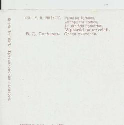 EDİTÖR LAPINA / ŞİFAHANE TEMALI FRANSIZ BASKISI ESKİ KARTPOSTAL...