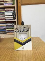 El Mesurat Arapça (Cep Boy) Dua ve Zikirler Asalet Yayınları