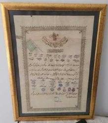 LOT.7 » NADİRATTAN OSMANLI MAARİFİ UMUMİYE NEZARETİ ŞEHADETNAMESİ. DİPLOMA. BU FİYATA YOK.
