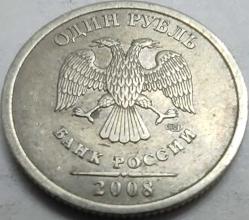 Rusya 2008 1 Ruble Çift Başlı Kartal Amblemli Madeni Para