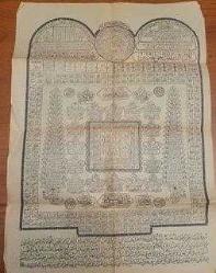 LOT.3 » NADİRATTAN TAŞ BASKI HAVAS VEFK KORUYUCU DUALAR. ÇERÇEVELİK.