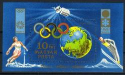 Koleksiyon Pulları,1972 Münih Yaz Olimpiyatları ve Saporro Kış Olimpiyatları Konulu MACARİSTAN Özel Bloku,Damgasız Tam Seri,Kia-45