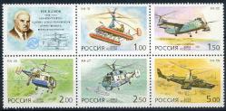 Koleksiyon Pulları2002 Yılında Rusya Federasyonu PTT İdaresi 6 Pulluk Helikopterler Temalı Anı Pullarını kullanıma çıkarmıştır. Kia 47