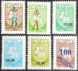+++ BELARUS ATLI ŞÖVALYE (PAHONIA) ARMA LOT    1992-97 SÜRŞARJLI     - DAMGASIZ