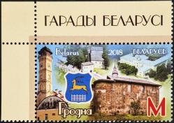 +++ BELARUS GRODNO ŞEHİR ARMASI , YAPILAR   2018     - DAMGASIZ , BANDALETLİ