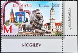 +++ BELARUS MOGILEV ŞEHİR ARMASI , YAPILAR   2017     - DAMGASIZ , BANDALETLİ