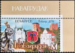 +++ BELARUS NAVAHRUDAK ŞEHİR ARMASI , YAPILAR   2019     - DAMGASIZ , BANDALETLİ