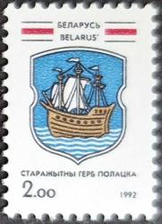 +++ BELARUS POLOTSK ŞEHİR ARMASI , GEMİ   1992     - DAMGASIZ
