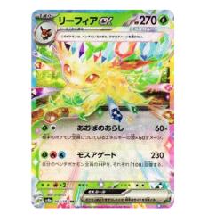 Leafeon ex 003/187 Ex Holo Pokemon Kart Japonca