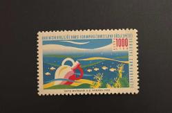 Türk Pulu - Turkish Stamp -  Postadan Geçmiş Pul Filateli - AKDENİZİN KİRLİLİĞE KARŞI KORUNMASI (BARCELONA SÖZLEŞMESİ) TEMALI PUL, 1000 LİRA -  Türkiye Cumhuriyeti - NOSTALJİK DOĞUM GÜNÜ HEDİYESİ