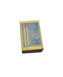 AZAD KİBRİT KUTUSU