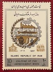 1987.VERGİ KÜLTÜRÜ GEMİ. İRAN TEKLİ SERİ PUL DAMGASIZ