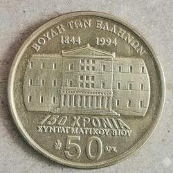 YUNANİSTAN  1994  50 DRAHMİ  HATIRA 150. Yıldönümü - Anayasal Yaşam, Dimitrios Kallergis