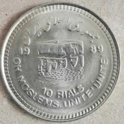 İRAN  1989   10  RİALS  HATIRA MÜSLÜMAN BİRLİĞİ  ÇİL