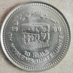 İRAN  1989   10  RİALS  HATIRA MÜSLÜMAN BİRLİĞİ  ÇİL