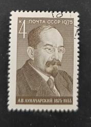 Rusya SSCB - damgalı pul