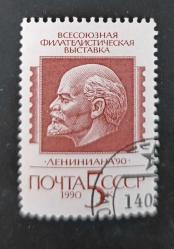 Rusya SSCB - damgalı pul