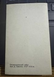 Rusya St Petersburg katedral siyah beyaz eski fotoğraf