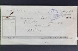 Osmanlıca Türkiye İş Bankası Samsun Şubesi Dekontu - 11 Temmuz 1927 - 220