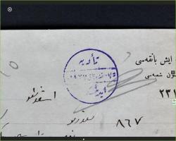 Osmanlıca Türkiye İş Bankası Samsun Şubesi Dekontu - 11 Temmuz 1927 - 220