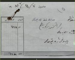 Osmanlıca Türkiye İş Bankası Samsun Şubesi Dekontu - 11 Temmuz 1927 - 220