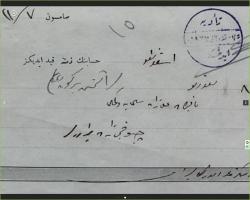 Osmanlıca Türkiye İş Bankası Samsun Şubesi Dekontu - 11 Temmuz 1927 - 220