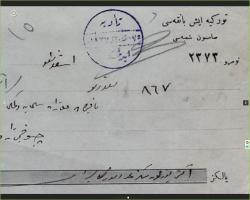 Osmanlıca Türkiye İş Bankası Samsun Şubesi Dekontu - 11 Temmuz 1927 - 220