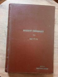 Hatemül Enbiya Hazreti Muhammed ve Hayatı