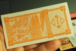 1993 GÜRCİSTAN 1 LARİ (KUPONİ)