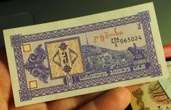 1993 GÜRCİSTAN 3 LARİ (KUPONİ)