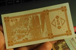 1993 GÜRCİSTAN 5 LARİ (KUPONİ)