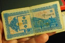 1993 GÜRCİSTAN 50 LARİ (KUPONİ)