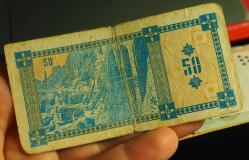 1993 GÜRCİSTAN 50 LARİ (KUPONİ)
