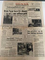 DÜNYA GAZETESİ - DOĞUM GÜNÜ HEDİYESİ (TURKISH NEWSPAPPER) - 21 TEMMUZ 1970 - SADECE TEK YAPRAKTIR -Süleyman Demirel-Bülent Ecevit-M Emin AYTEKİN-Dr B HAYİT-Muhterem SELİMOĞLU-Cemil SENA-Ortak Pazar hazırlık dönemi son safhaya geldi-Çağlayangil Brüksel e gitti-Sıkı yönetimde dün iki davaya bakıldı-Öğrenciler Yıldız da imtihanlara girdiler-İran petrolleri için bir boru fabrikası kurulacak-Ecevitizm-Politika-İhtilaller-Her salı Yılmaz ÖZTUNA-Türk demokrasisi ilelebed payidar olacaktır-Dışardan-Ölüm korkusu-Pratik bilgiler-Takvim