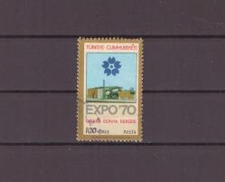 1970 ''EXPO 70'' Osaka Dünya Sergisi ''2559 Nolu Valör'' Damgalı Pul - TD182
