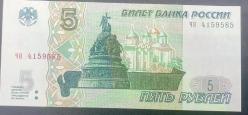 RUSYA  5  RUBLE  (1997)-ÇİL