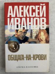 Rusça Roman - Kanlı Yurt