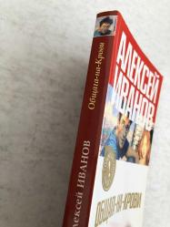 Rusça Roman - Kanlı Yurt