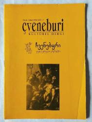 ÇVENEBURİ Kültürel Dergi, 1993 - 1994, Sayı: 6, 7, 10 [3 ADET]