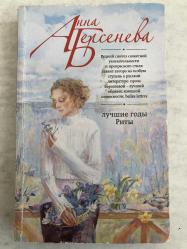 Rusça Roman - Rita' nın En Güzel Yılları