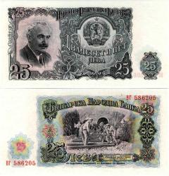 P#84a Bulgaristan 25 Leva 1951 ÇİL