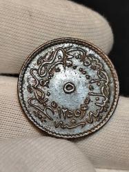 Sultan Abdülmecid 1255/13 Bakır 5 Para