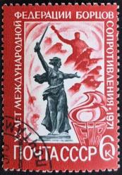 +++ RUSYA ULUSLARARASI DİRENİŞ SAVAŞÇILARI FEDERASYONU (FIR) 20. YIL , DİRENİŞ SAVAŞÇILARI ANITI       1971   - DAMGALI