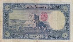 İran 500 riyal 1941