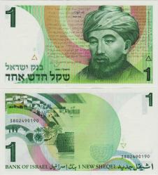 İSRAİL 1 ŞEKEL 1986 ÇİL.