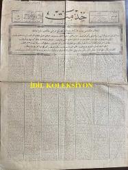 Osmanlıca Hizmet Gazetesi, Orijinal Dönem Basım, (Ottoman Newspaper) - 17 Temmuz 1926 - Sayı: 440 - İstiklal Mahkemesi Bütün Memleketin Heyecan ile Beklediği Tarihi Hükmünü Tebliğ Etti. Ziya Hurşit, Sarı Efe Edip, Laz İsmail, Gürcü Yusuf, Çopur Hilmi, Erzurum Mebusu Rüştü Paşa, Sivas Mebusu Halis Turgut, İzmit Mebusu Şükrü, Eskişehir Mebusu Arif, Saruhan Mebusu Abidin, İstanbul Mebusu İsmail Canpolat, Sabık Trabzon Mebusu Hafız Mehmet, Baytar Miralaylığından Mütekait Rasim Beylerle Hal-i Firarda Bulunan Kara Kemal ve Abdülkadir'in İdamlarına Hüküm Olunmuştur. Vehab'ın Konya'ya Muvakkaten Nefyine ve Hüseyin Avni, Ergani Mebusu İhsan, Çolak Selahattin, Hilmi, Kara Vasıf, Cavit, Rauf, Adnan, Rahmi Beylerin Ankara'da Devam-ı Muhakemesine Kazım Karabekir, Ali Fuat; Cafer Tayyar, Refet ve Mersinli Cemal Paşalarla Mevkuf Bulunan Sair Mebus ve Zevatın Beraatına Karar Verilmiştir - İdam Mahkumlarının Hapishane Yaşayışları: Ziya Hurşit Dans Ediyor ve Şarkı Söylüyor