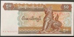 MYANMAR 50 KYATS ÇİL KAĞIT PARA