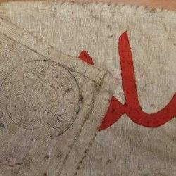 HİLALİ AHMER YAZILI MÜHÜRLÜ KOL BANDI. ÇOK NADİR.