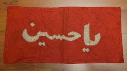 LOT.16 » HÜSEYİN YAZILI KOL VEYA GÖĞÜS BANDI. EL DİKİMİ. ESKİLERDEN.