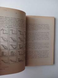 Şehirsel Mekan Ögeleri ve Tasarımı 1